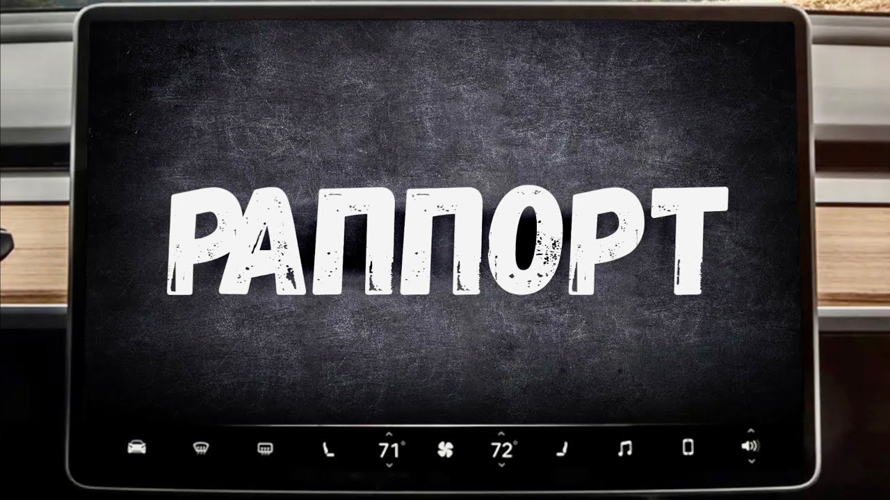 Раппорт – создание доверительных отношений между двумя людьми, создающие а?