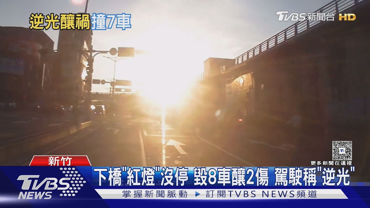 稱逆光惹禍!61歲男沒煞車連撞毀8車 2機車騎士遭撞送醫