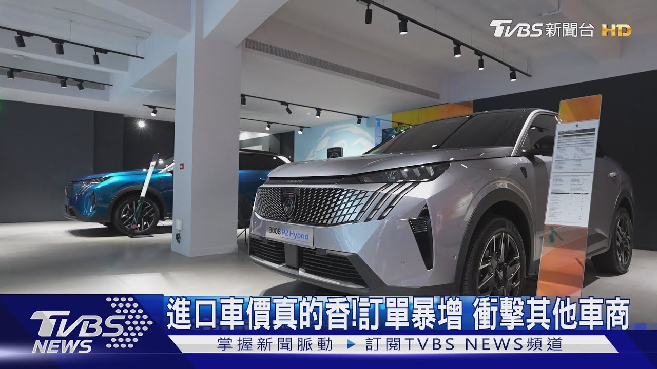 車商祭出甜甜價激戰!法進口車月賣600台 未來價格戰恐已展開