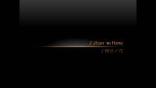 2KIRIN - Jibun no Hana NIGHTMARE ナイトメア 時分ノ花 vocal Cover