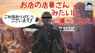 【PC版Rainbow Six:Siege TS】お店の店員さんみたいな喋り方をしてみた SEASON２ #6 Terrorist Hunt Solo,TS(Japanese) 【実況】