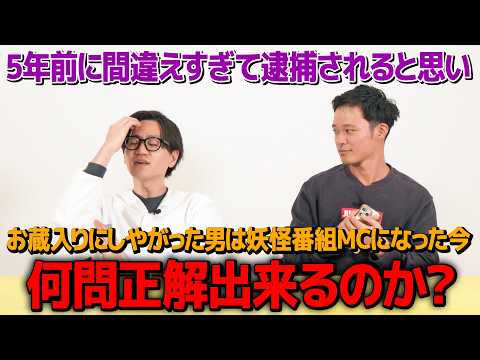 【クイズ】間違えすぎて逮捕されると思いお蔵入りになった妖怪クイズリベンジ