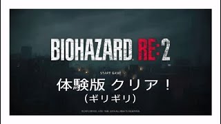 【薬師と虫屋】BIOHAZARD RE:2 体験版【帰りたい】