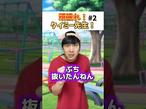 走り方なんとかならんかwwwww#あるある #小学生