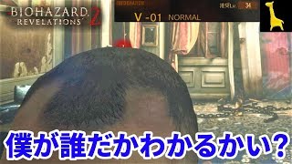 【バイオハザードリベレーションズ2】レイドモード字幕実況#16 ペドロ 5-1 NORMAL PS4版 RESIDENT EVIL REVELATIONS2 BIOHAZARD