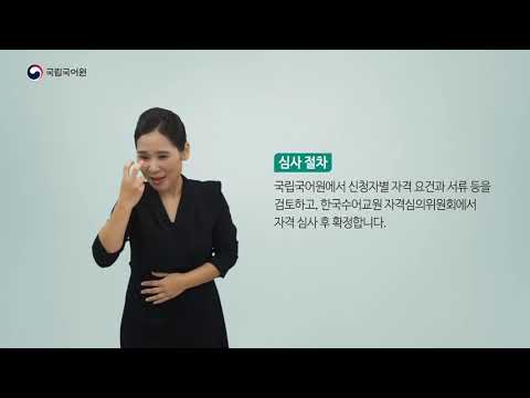 「시작」의 한국수어 표현