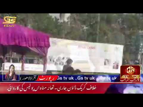 Hafiza Iqra Daily News Dog Show News Raise Course Jilani Park