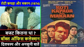 Roti Kapada Aur Makaan 1974 Movie Budget, Box Office Collection, Verdict and Unknown Facts