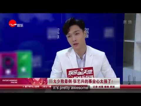 [Eng Sub] 161019 Entertainment Online News Yixing Cut