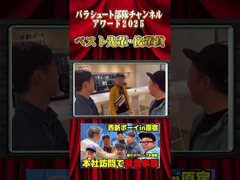 Parachute Regiment Award [Best Senior/Junior Award]