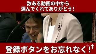【財務省の闇】「20億全額没収したの!?」日本人への異常な税の徴収に参政党の議員たちが徹底反論【神谷宗幣/塩入清香/安藤裕】