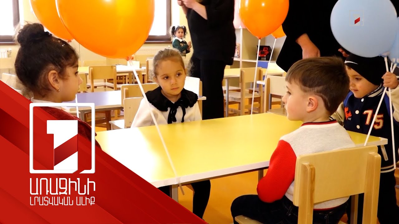 Գյումրիում շահագործման հանձնվեց երկրաշարժից հետո տնակում գործող «Զանգակ» մանկապարտեզի նոր շենքը