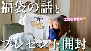 2024ToKaRii福袋の詳しい話とプレゼント開封！みんないつもありがとう💐