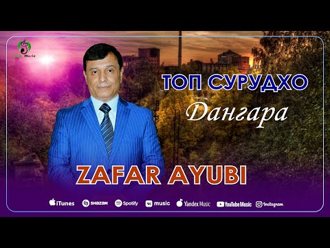 Зафар Аюби - Топ Сурудхои бехтарин | Zafar Ayubi - Top Music 2023