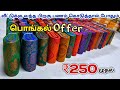 வெறும் 250 முதல் பட்டுசேலை கலெக்சன்ஸ் El