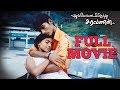 Pudhukottaiyilirundhu Saravanan Tamil Full Movie