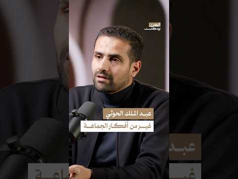 اليمن بودكاست