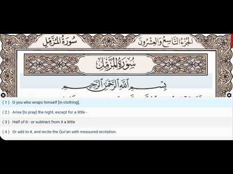 73 - Surah Al Muzzammil - Dr Ayman Suwayd - Teacher - Learn Quran Tajweed
