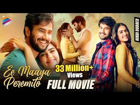 Ee Maya Peremito New Hindi Dubbed Full Movie | With English Subtitles | Rahul Vijay | Kavya Thapar