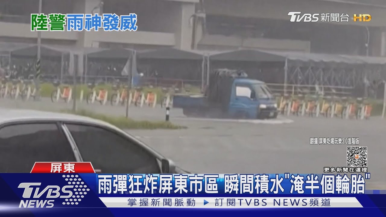 屏東市區淹了!颱風前夕強降雨 水淹「半個輪胎高」