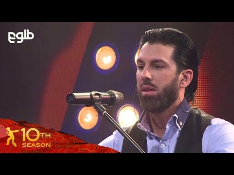 Afghan Star Season 10 - Grand Finale - Salar Nader / فصل دهم ستاره افغان - مرحله نهایی - سالار نادر