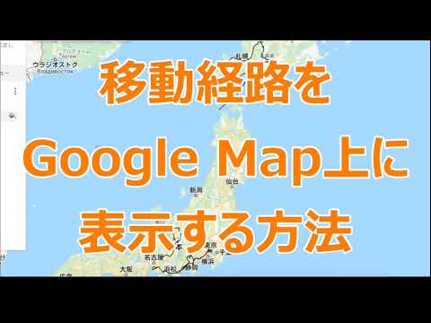 Como exibir sua rota de viagem no Google Maps