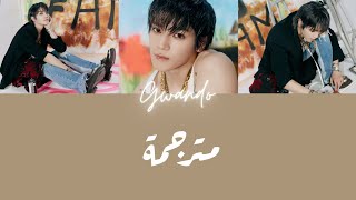 Download lagu TAEYONG - GWANDO (English lyrics/مترجمة) mp3