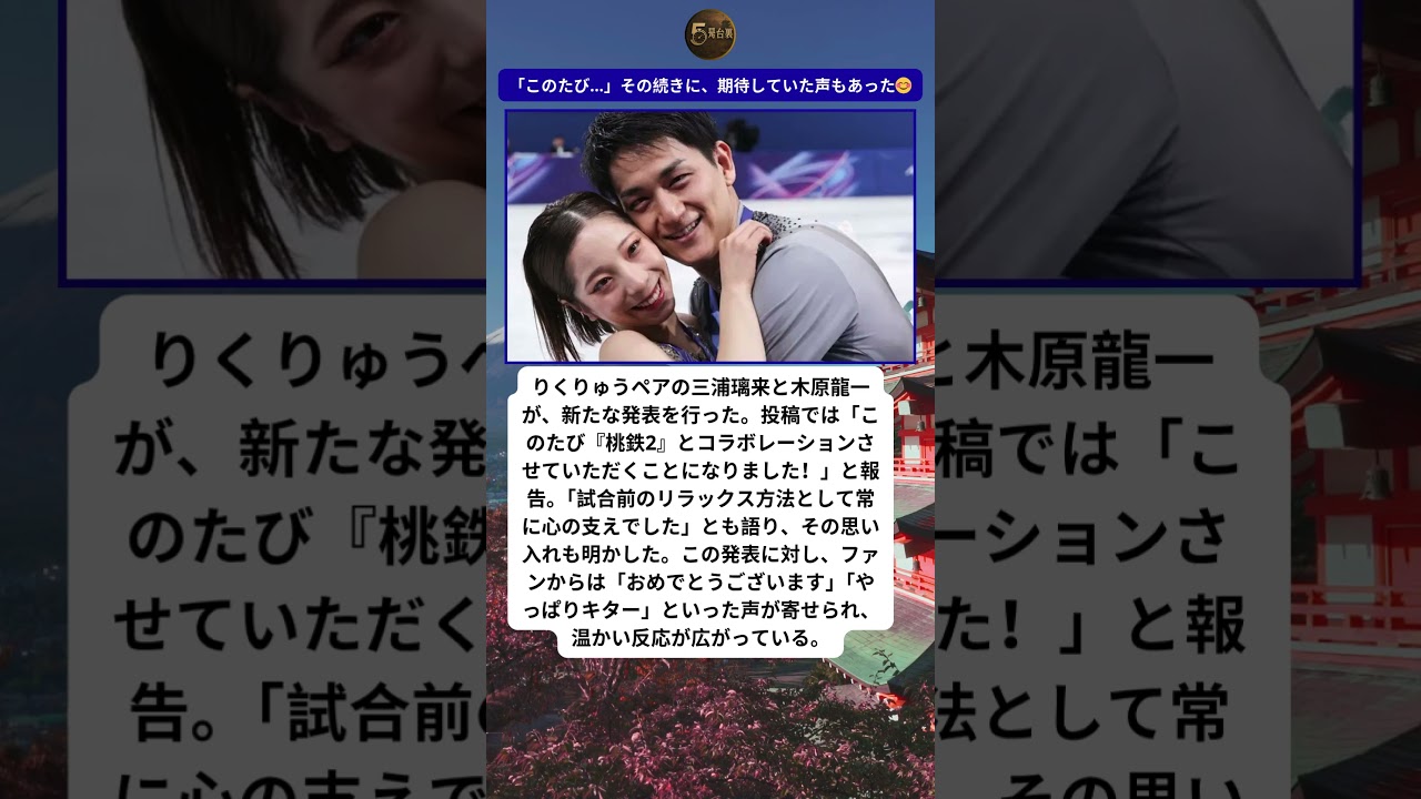 その発表に、喜びの声が広がっていた