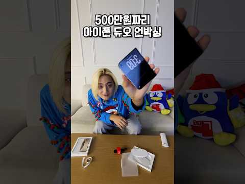 500만원짜리 휴대폰