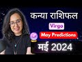 कन्या राशि मई 2024 राशिफल | Kanya Rashi May 2024 | Virgo May Horoscope |EasyVasstu