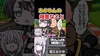 おかゆんの想像力がすごすぎる！【大空スバル】