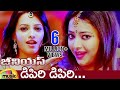 Genius Telugu Movie Item Song Dipiri Dipiri Video Song Havish Anita Shweta Basu Rekha