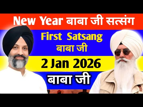 आज का सत्संग happy new year 2 jan 2026 satsang beas today satsang #derasachasuadasatsung