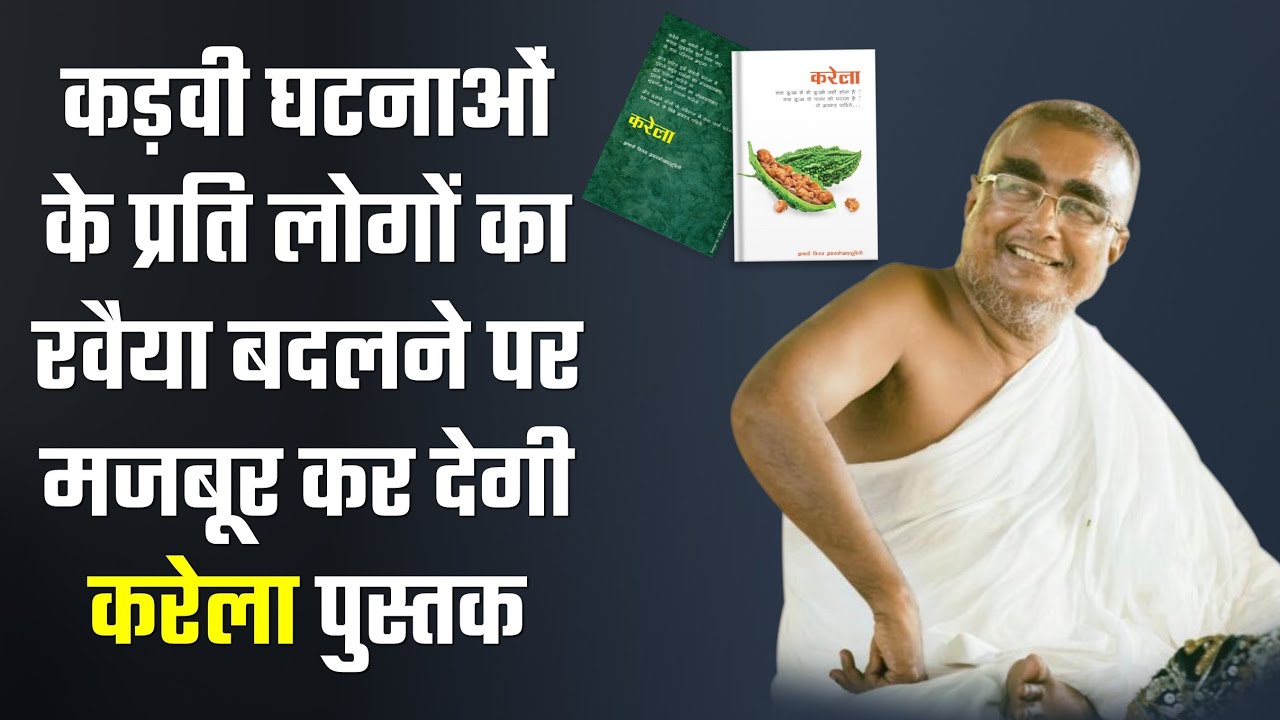 Karela Book will make people to change their attitude to sad incidents in life - Prastavna