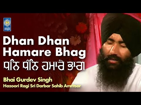 Dhan Dhan Hamare Bhag - Bhai Gurdev Singh Ji Hazoori Ragi Sri Darbar Sahib Amritsar | Amritt Saagar