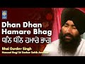 Dhan Dhan Hamare Bhag - Bhai Gurdev Singh Ji Hazoori Ragi Sri Darbar Sahib Amritsar | Amritt Saagar