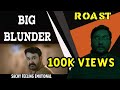 BIG BROTHER | ROAST E11| Malayalam Movie Funny Review | Mohanlal | Honey Rose | Arbaz Khan|OUTSPOKEN