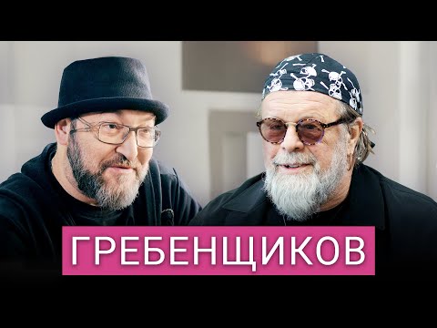 «Где вы, блин, видите границу?»: Борис Гребенщиков — о жизни вне России и музыке во время войны