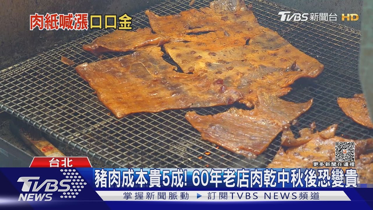 豬肉貴! 「快車」肉紙漲、「廣大成」肉乾恐再漲