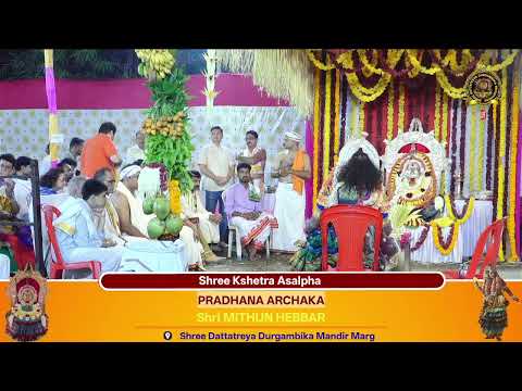 Chamundi Daiva Kola at Shree Dattatreya Durgambika Devasthana