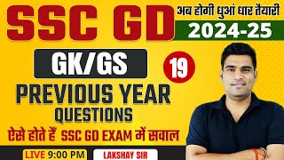 SSC GD 2025 | SSC GD GK GS Classes | Previous Year Question Paper by Lakshaya Sir #19