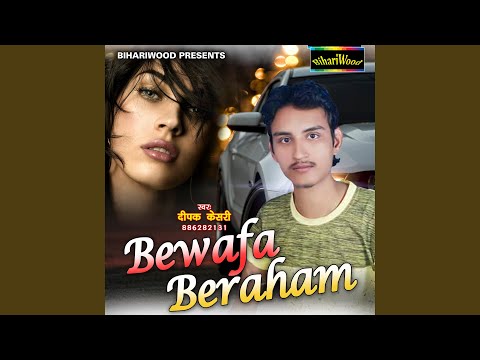 Bewafa Beraham