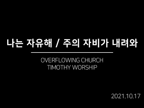 {$seo_title} - 부산 양정 넘치는교회