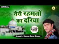 LYRICAL Teri Rehmato Ka Dariya Top No 1 Qawwali Hindi English Lyrics 2021 Qawwali