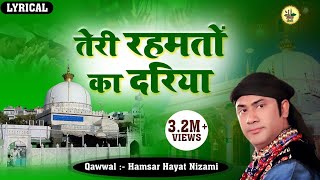Download lagu LYRICAL : Teri Rehmato Ka Dariya | Top No-1 Qawwali | Hindi English Lyrics | 2021 Qawwali mp3