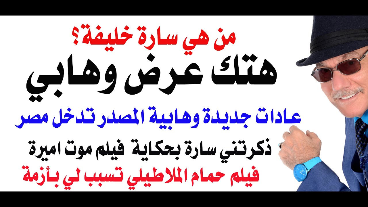 د.أسامة فوزي # 4817 - حادثة هتك عرض في مصر على الطريقة الوهابية