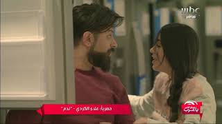 كلمات اغنية ندم علاء الكردي