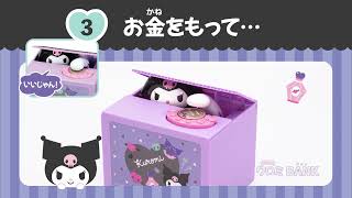 シャイン ｸﾛﾐﾊﾞﾝｸ クロミバンク |エディオン公式通販