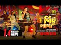 Gittu Laga গিট্টু লাগা Dipjol Shirin Shila Razib Laboni Ghor Vanga Songsar Anupa