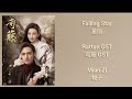 Rattan 司藤 OST (LYRIC/ENG/INDO/JPN) | Falling Star ( 星陨 )